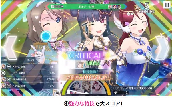 ラブライブ!スクールアイドルフェスティバル(スクフェス)