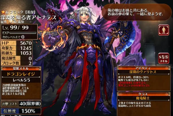 千年戦争アイギス「英傑」近距離:オススメランキング:深淵を知る者アトナテス