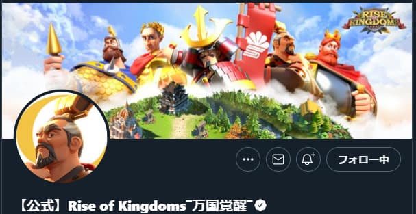 Rise of Kingdoms -万国覚醒-