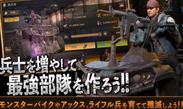 ステート・オブ・サバイバル│総合評価をチェック