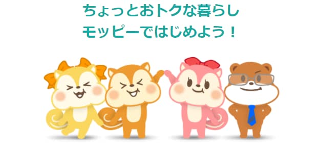まとめ:ちょっとお得なモッピー