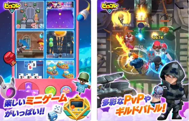 ヒロコレの特徴