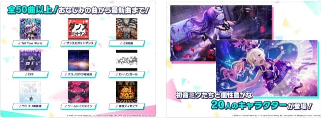 プロジェクトセカイ カラフルステージ! feat. 初音ミクの特徴