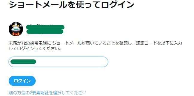 モッピーショートメールでログイン