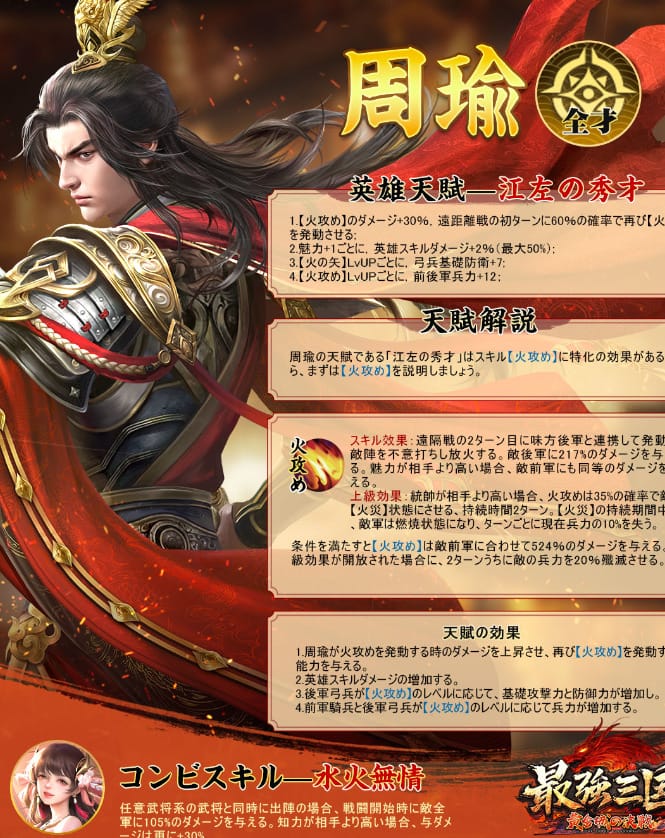 最強三国~黄金城の決戦の魅力