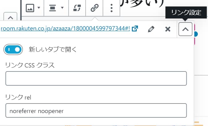 楽天ROOMの一品単位の登録!
