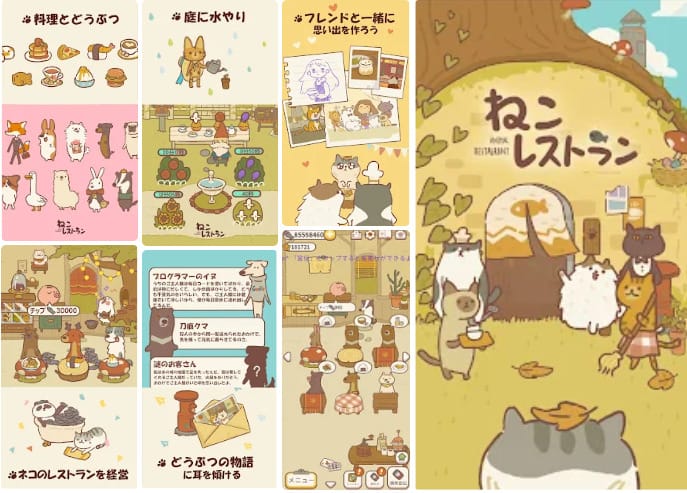 放置系RPGランキング3位:ねこレストラン