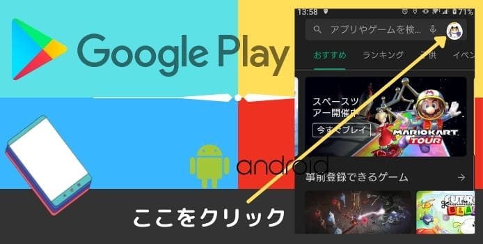 Google Play