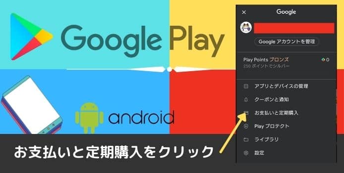 Google Play