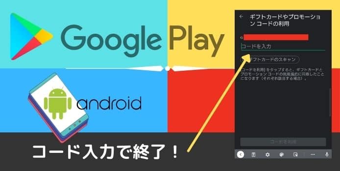 Google Play