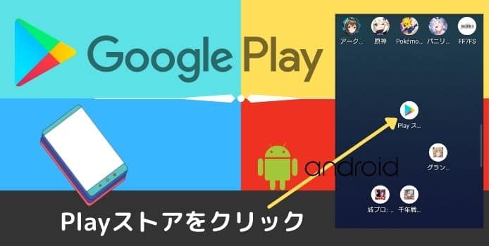 Google Play