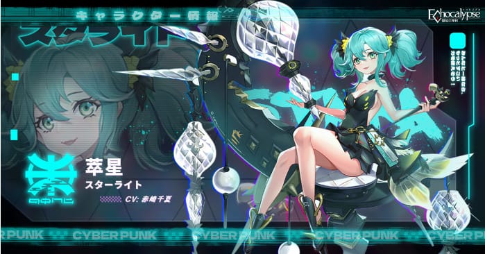 エコカリプス(Echocalypse) -緋紅の神約-最新作RPG:評価レビュー