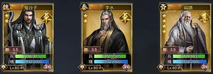 扁鵲、李氷、鬼谷子