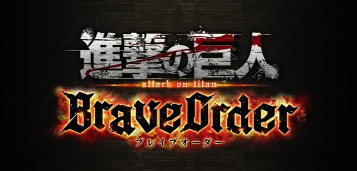 兵団を指示して巨人を駆逐せよ!