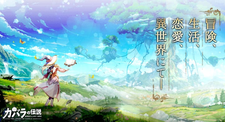 カバラの伝説│口コミ・評価