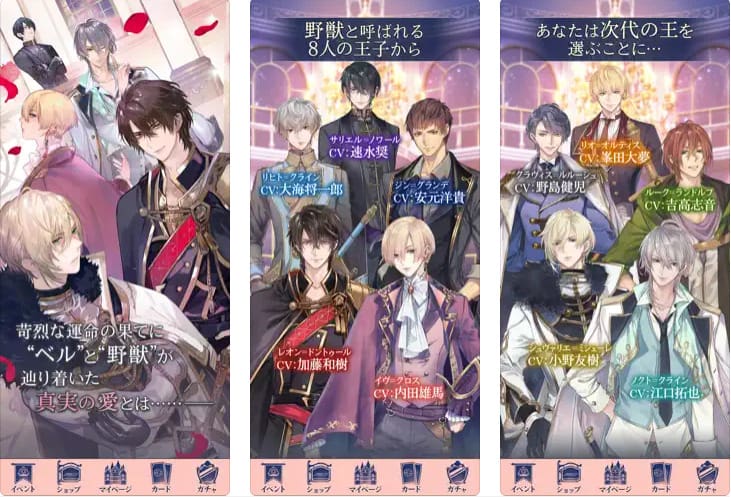 まとめ:イケメン王子 美女と野獣の最後の恋│オススメ・評価レビュー