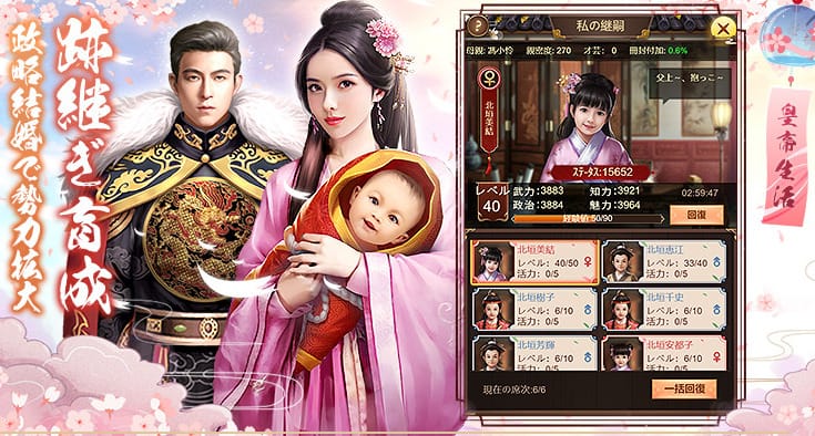 日替わり内室とは?