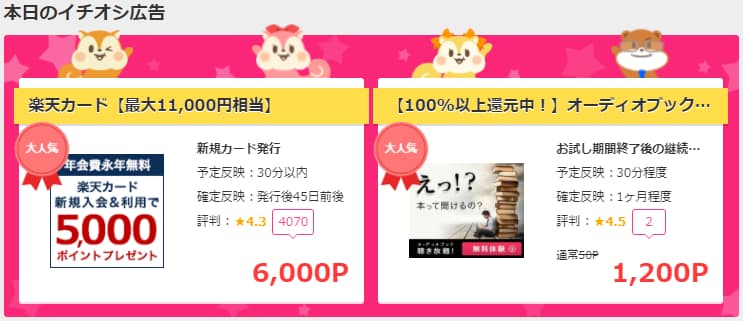 ポイ活:モッピー初心者への稼ぎ方&登録方法から解約方法まで