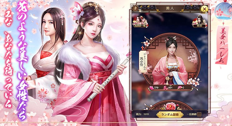 日替わり内室とは?