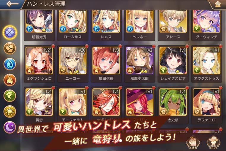 ドラゴンとガールズ交響曲