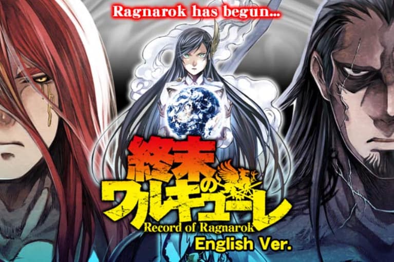 終末のワルキューレ