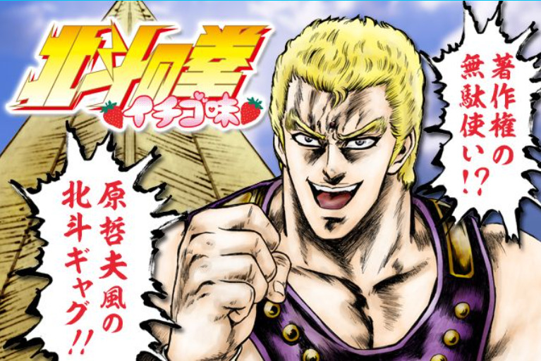 まとめ:北斗の拳│スピンオフコミック一覧:無料web漫画、全く知らない北斗の拳