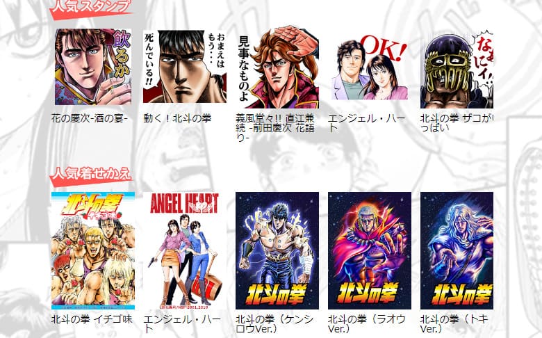 マンガほっと│特徴・オススメを解説