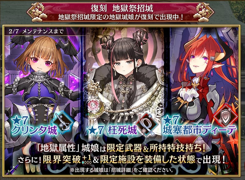 御城プロジェクト:RE(城プロ)地獄城「オススメ」最強ランキング:近距離