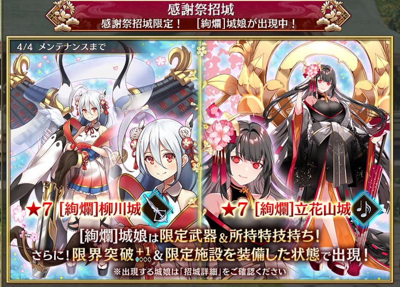 御城プロジェクト:RE(城プロ)絢爛城「オススメ」最強ランキング:遠距離