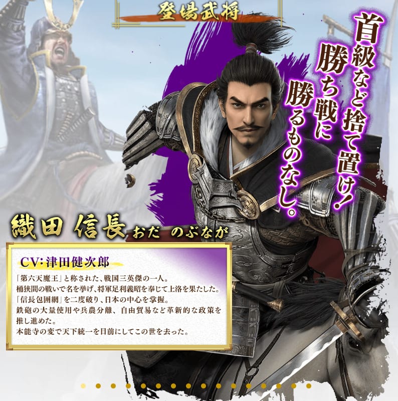 獅子の如く│オススメランキング1位:織田信長