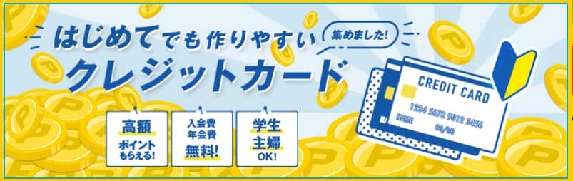 まずは登録後こちらを見よう!