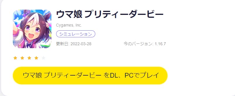 パソコンと連携して容量を残しデイリーだけ行って次に備える