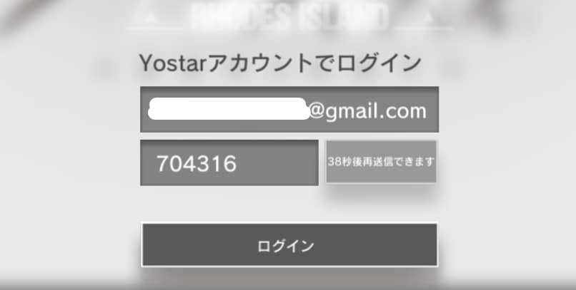 LDPlayerをGoogleアカウント認証