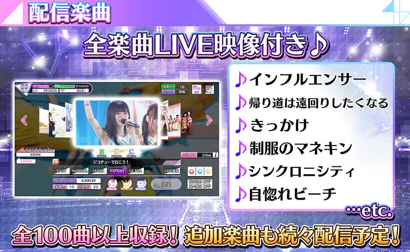 新しい楽曲の入手方法