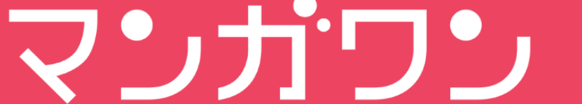 マンガワン
