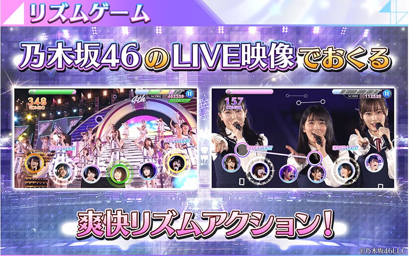 乃木坂46リズムフェスティバルとは?