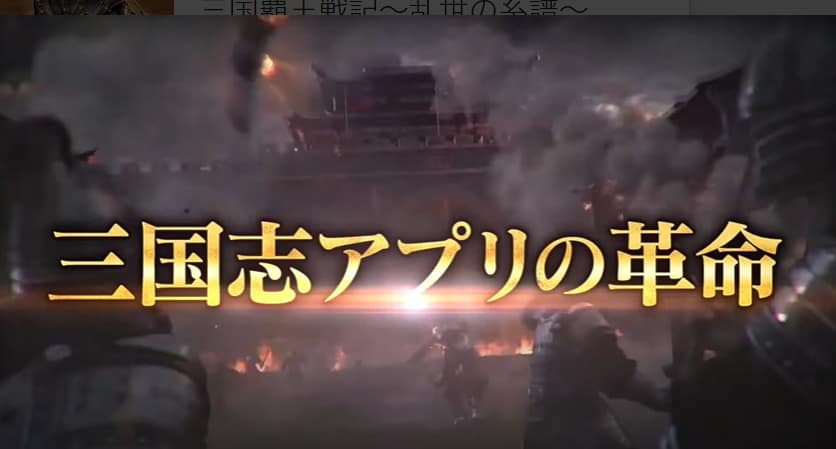 三国覇王戦記