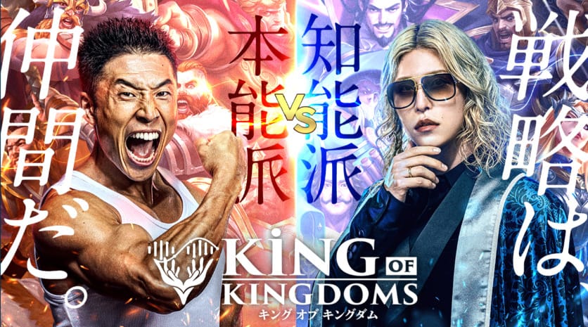 キングオブキングダム:スタート開始記念4大キャンペーン