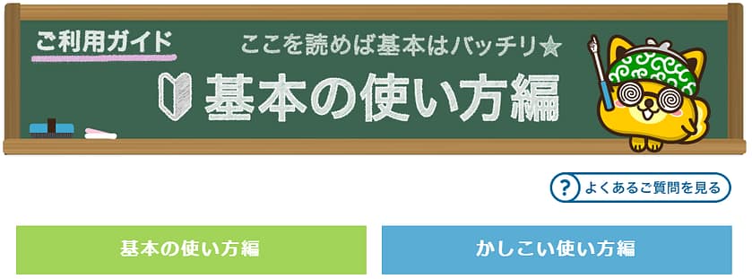 ポイントインカム:登録方法から初日の稼ぎ方まで簡単紹介:ポイントインカムの使い方を学ぼう