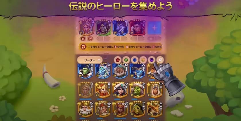 おすすめポイント②│ゲームの特徴