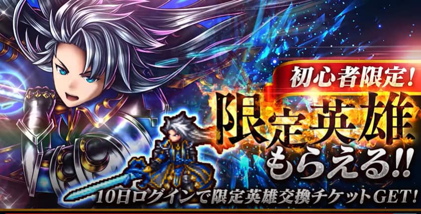 グランドサマナーズ