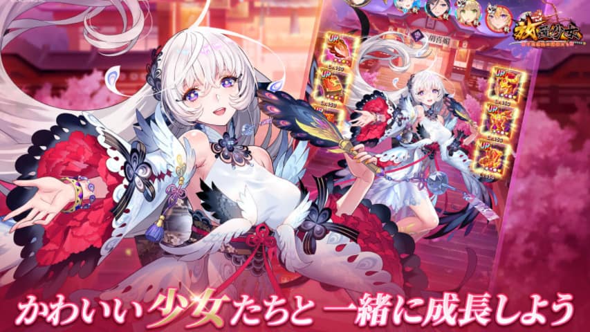 放置少女~百花繚乱の萌姫たち~