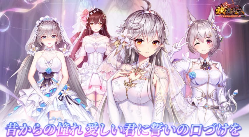 放置少女~百花繚乱の萌姫たち~