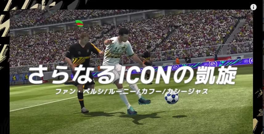 FIFA MOBILEステージでは最初に目的が表示