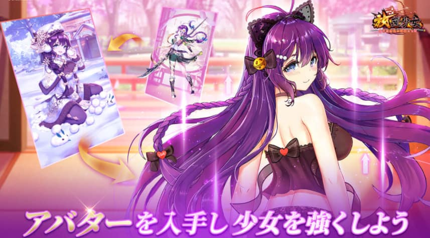 放置少女~百花繚乱の萌姫たち~