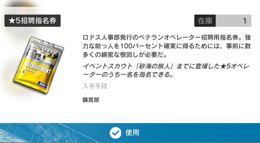 アークナイツ特集