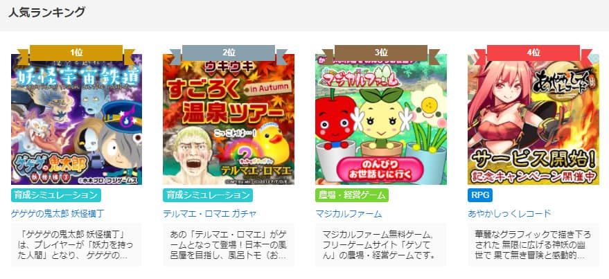 スマホゲームはやっぱり楽しい