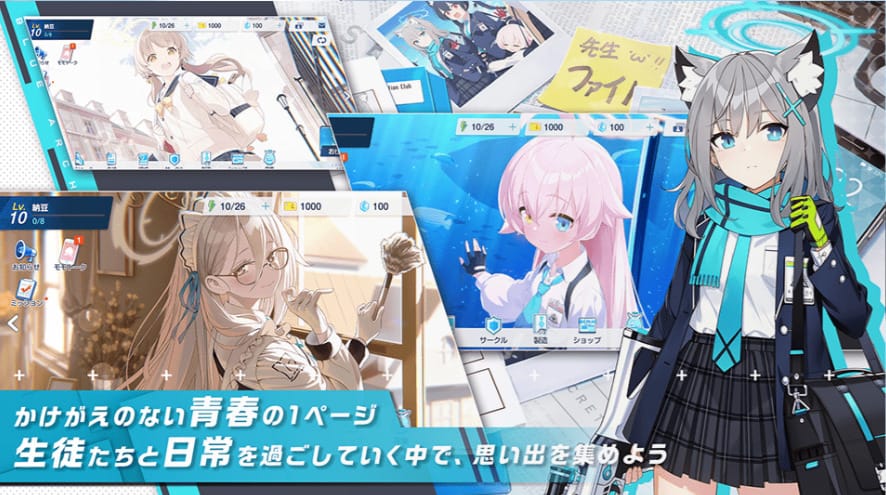 ブルアカ(ブルーアーカイブ)│おすすめポイント