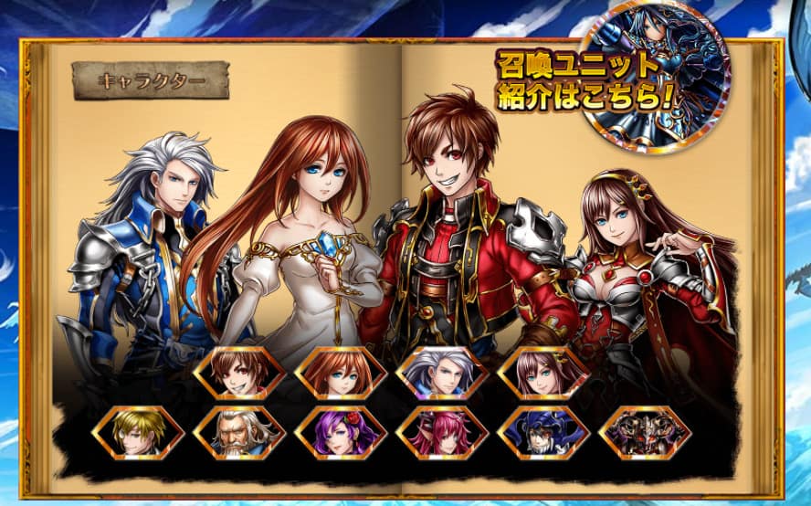 グランドサマナーズ戦闘はオートバトル