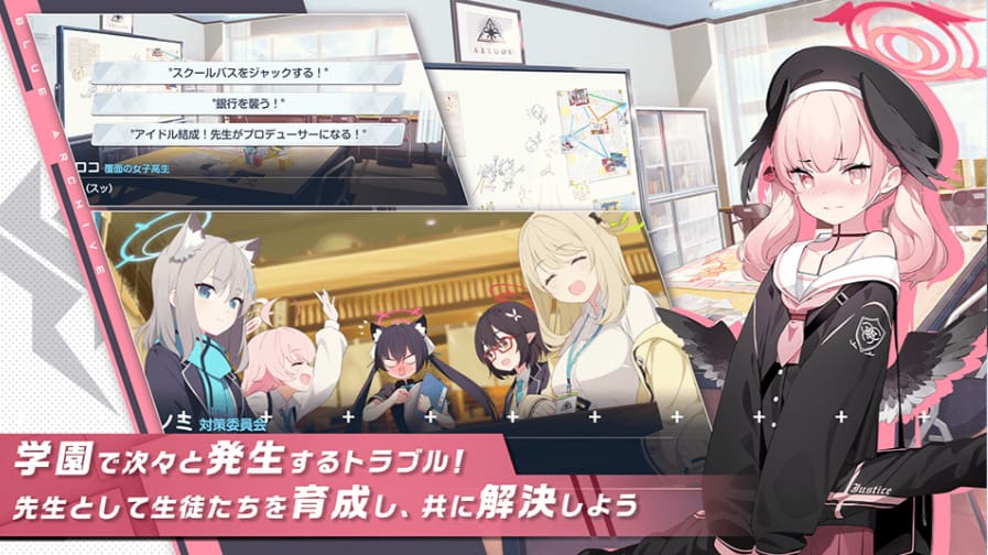 ブルアカ(ブルーアーカイブ)とは?